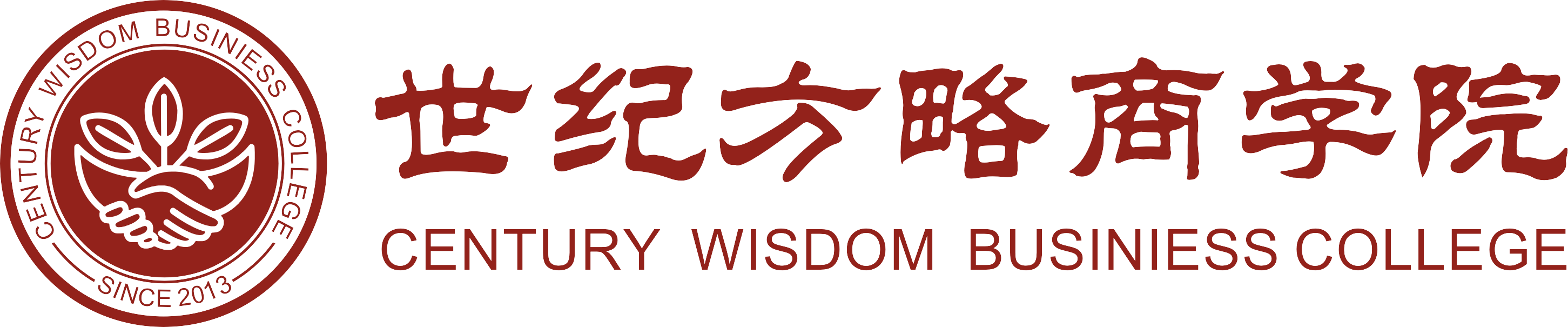 世紀方略學院 世紀方略學院